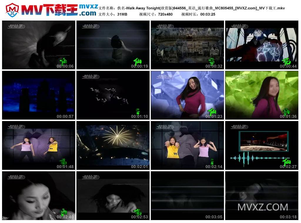 佚名-Walk Away Tonight(欣赏版)944556_英语_流行歌曲_MC805455